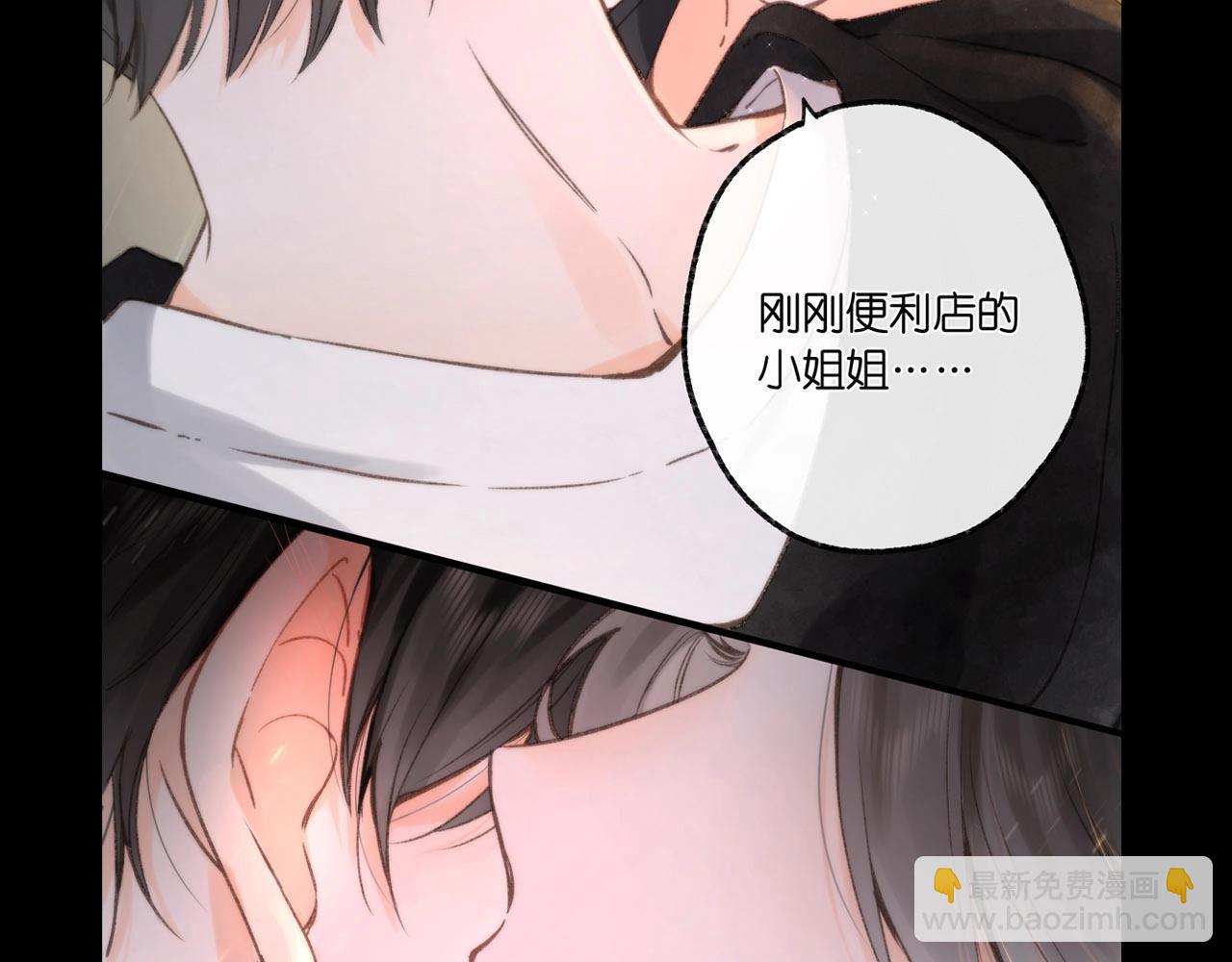 《白日梦我（彩蛋日更中）》第16期 茶话会二期（日更中） 第36页