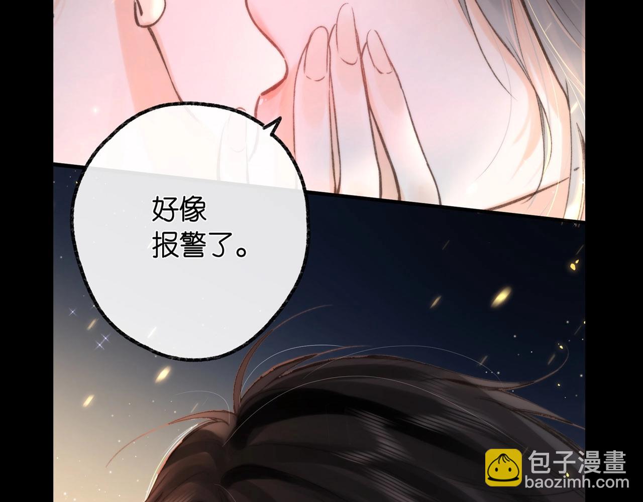 《白日梦我（彩蛋日更中）》第16期 茶话会二期（日更中） 第37页