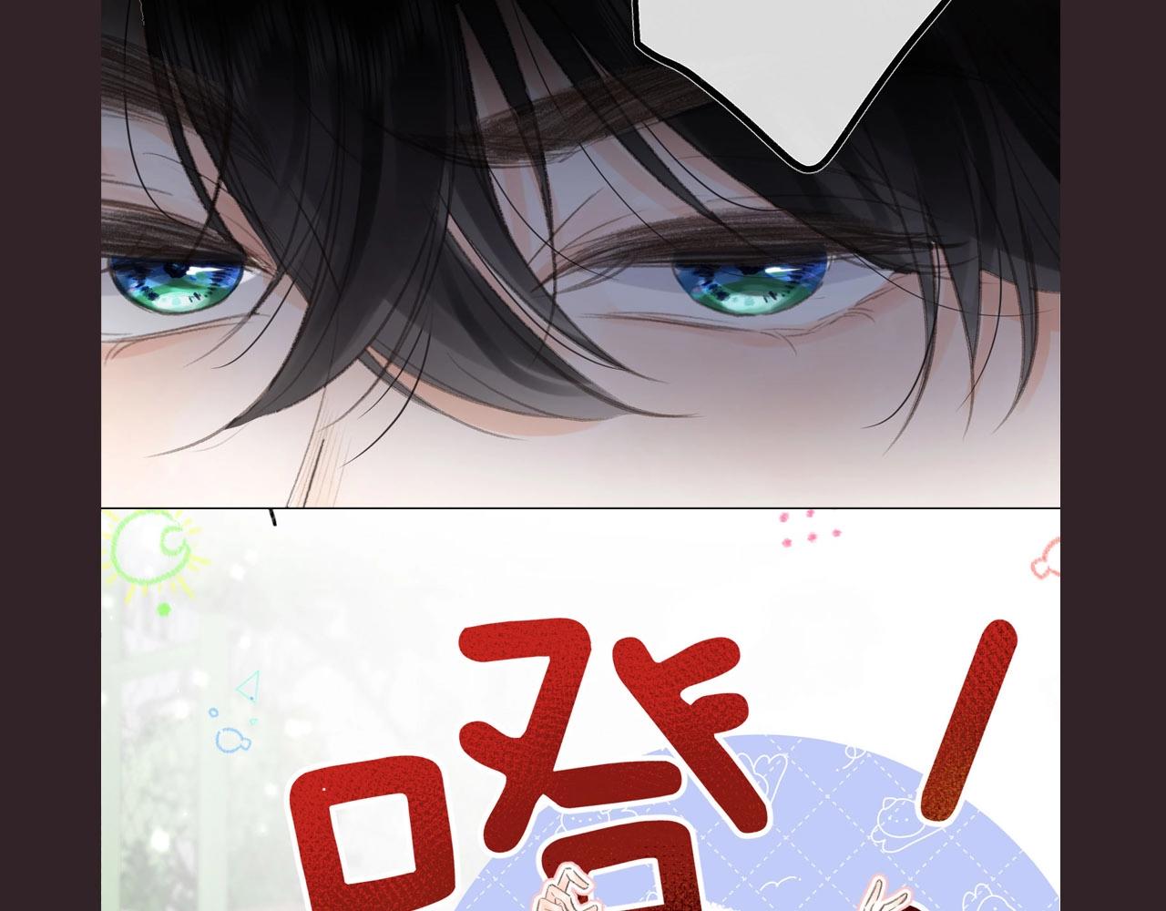 《白日梦我（彩蛋日更中）》第16期 茶话会二期（日更中） 第45页