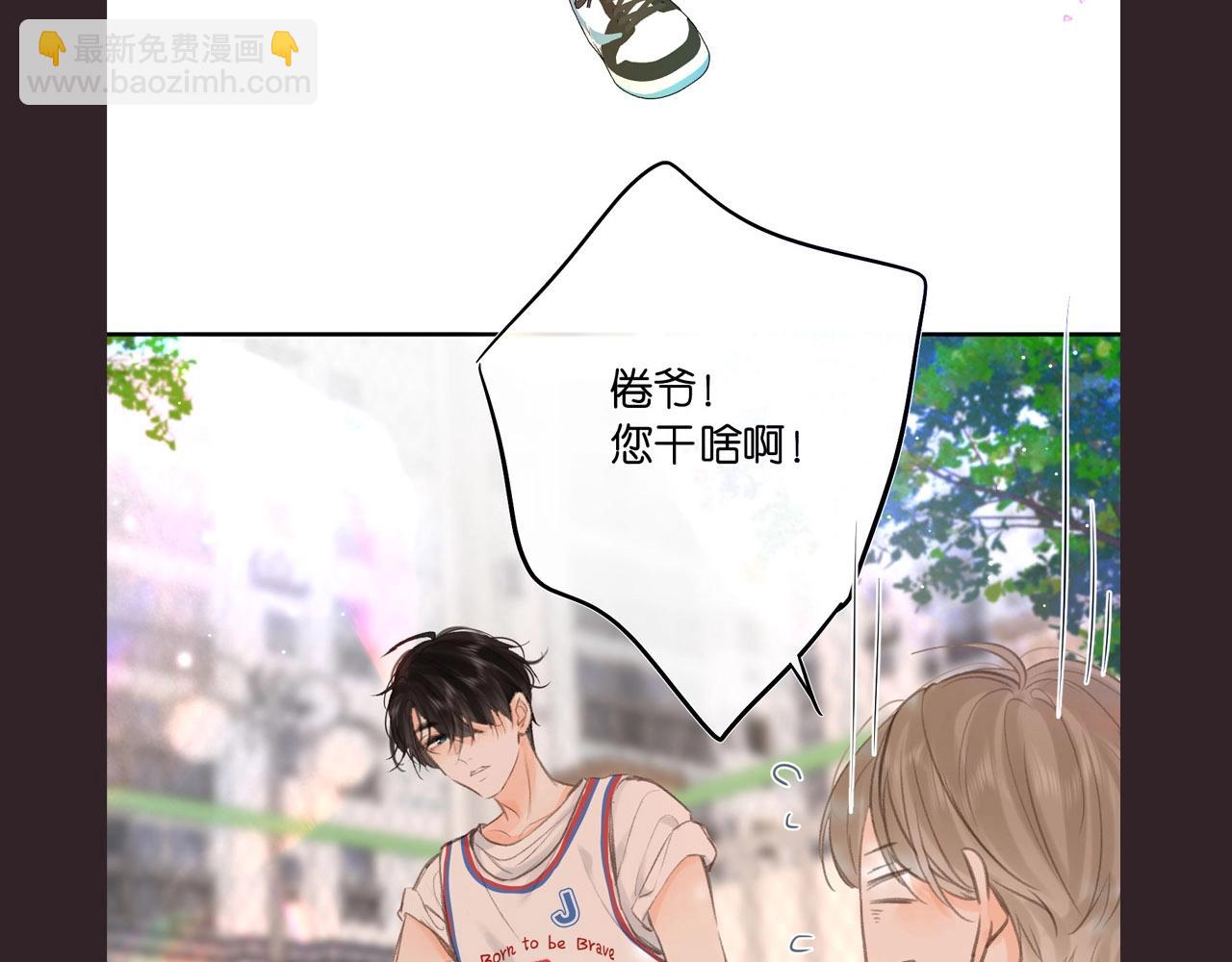 《白日梦我（彩蛋日更中）》第16期 茶话会二期（日更中） 第47页