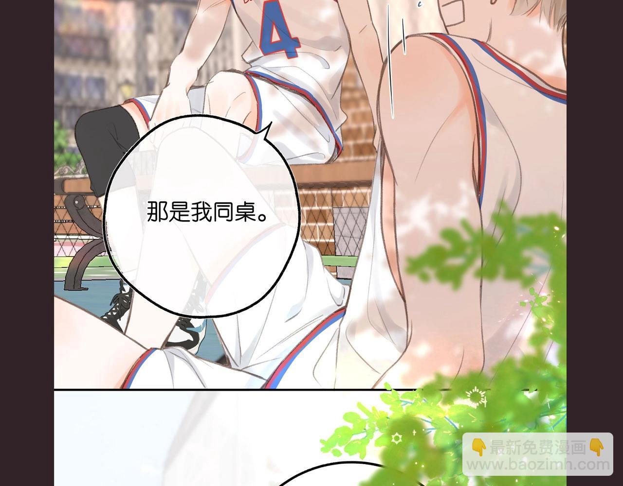 《白日梦我（彩蛋日更中）》第16期 茶话会二期（日更中） 第48页