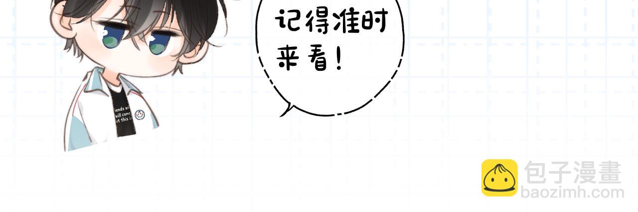 《白日梦我（彩蛋日更中）》第16期 茶话会二期（日更中） 第4页