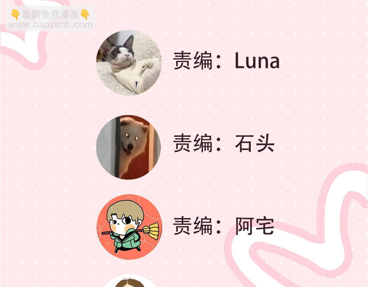 《白日梦我（彩蛋日更中）》第16期 茶话会二期（日更中） 第7页