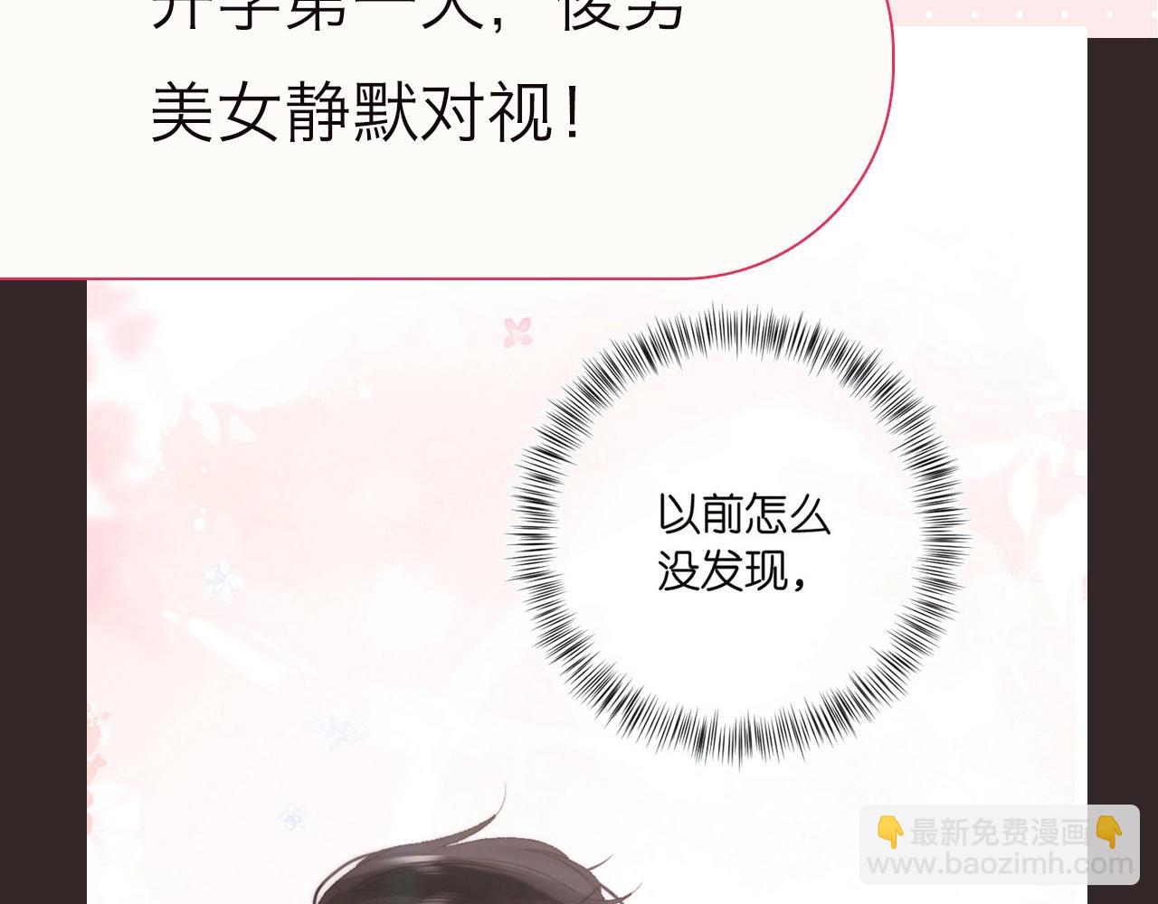 《白日梦我（彩蛋日更中）》第16期 茶话会二期（日更中） 第9页