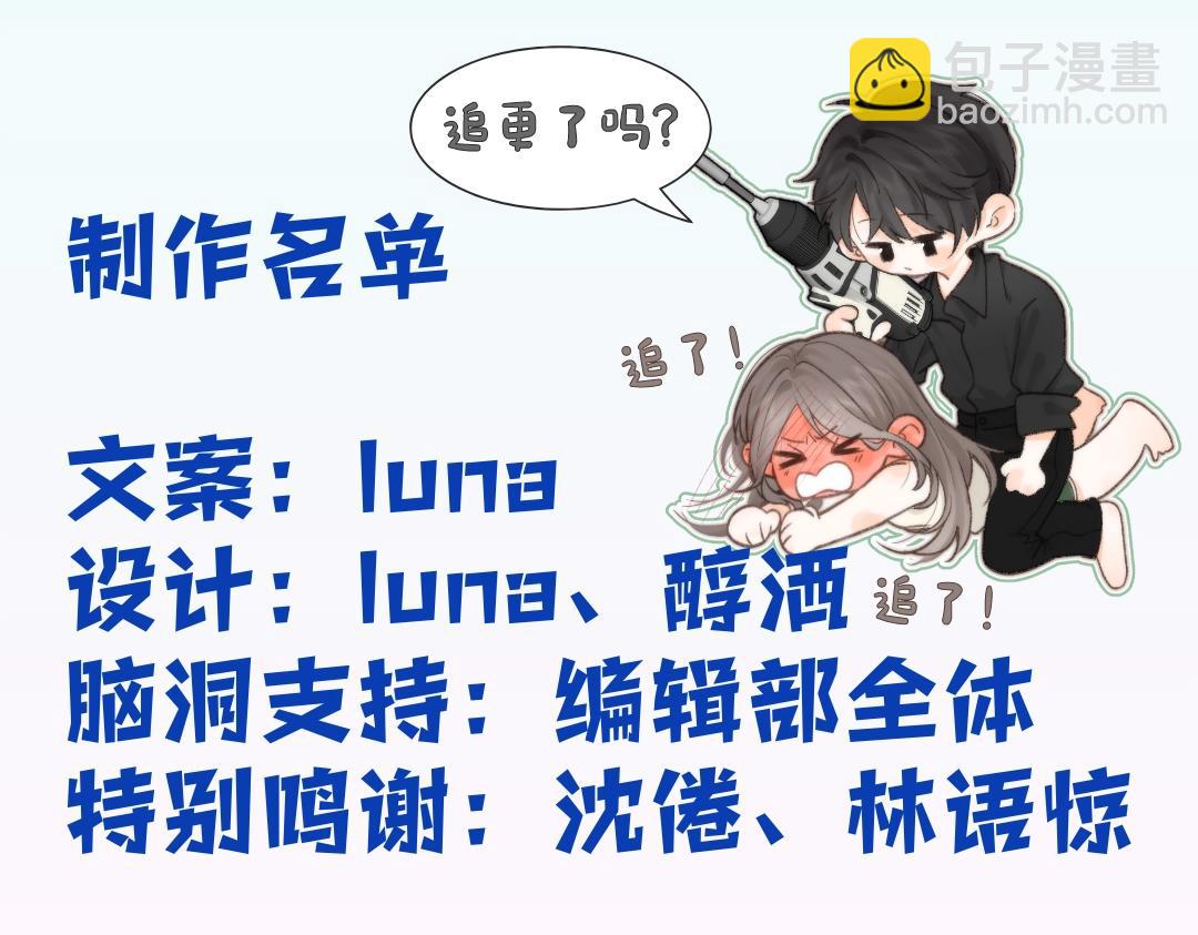 《白日梦我（彩蛋日更中）》第17期 每周恋爱占卜（日更中） 第14页