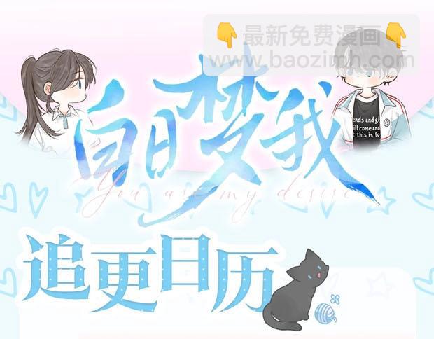 《白日梦我（彩蛋日更中）》第17期 每周恋爱占卜（日更中） 第16页