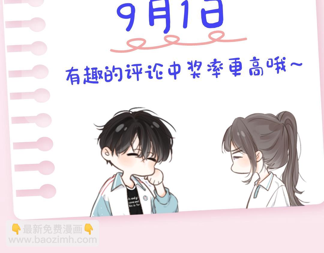 《白日梦我（彩蛋日更中）》第17期 每周恋爱占卜（日更中） 第27页