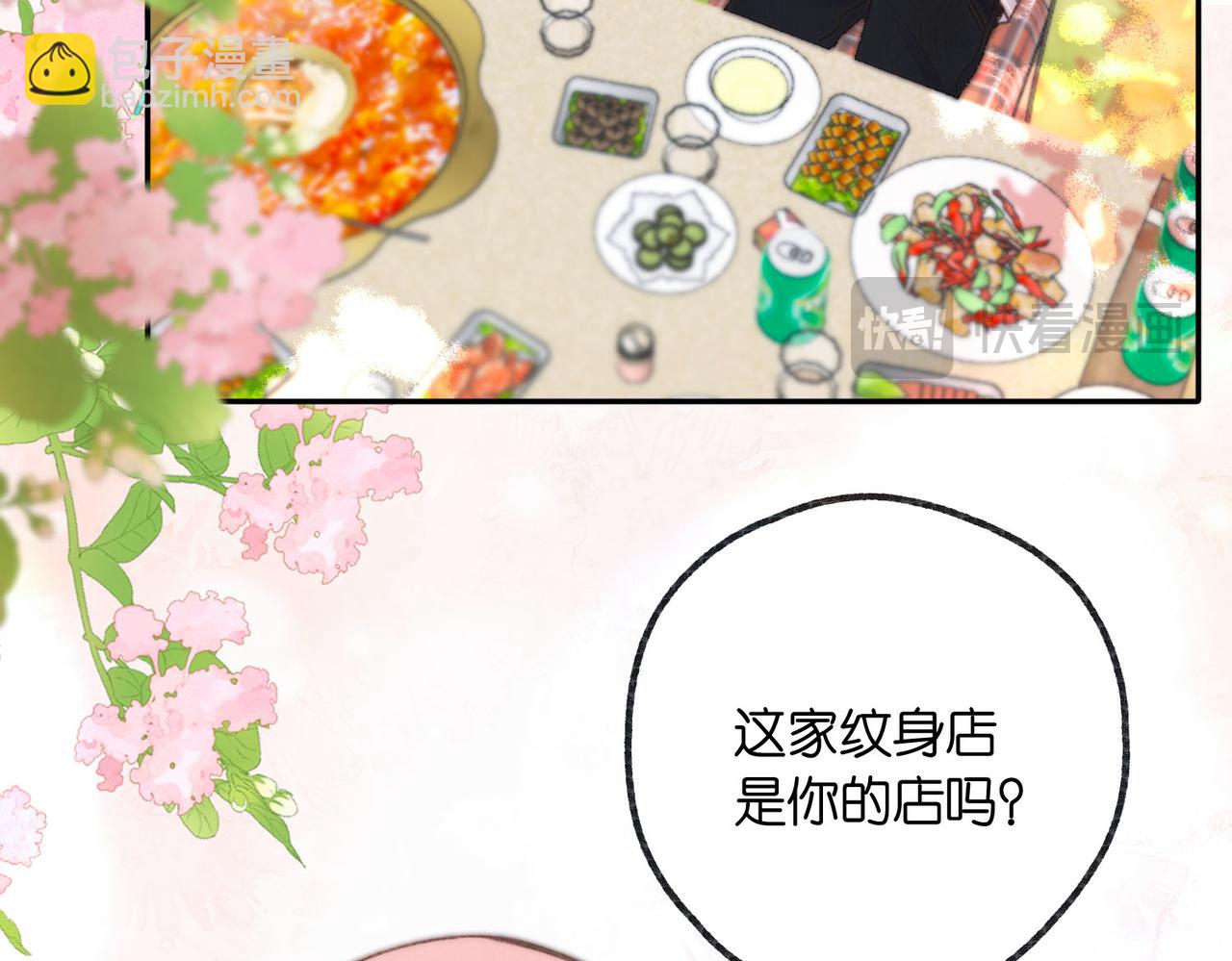 《白日梦我（彩蛋日更中）》第16话 少女的睡颜 第16页