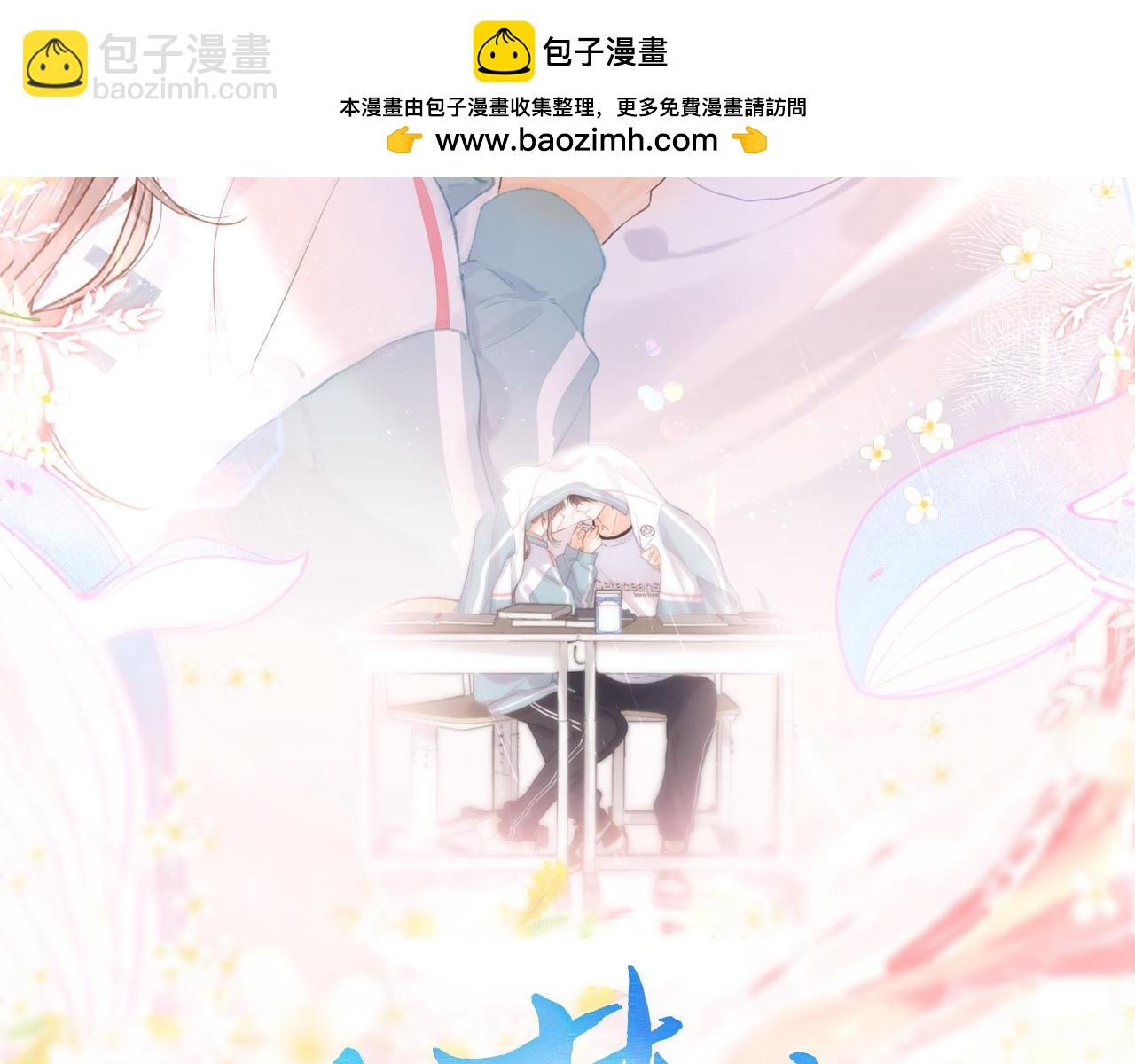 《白日梦我（彩蛋日更中）》第16话 少女的睡颜 第2页
