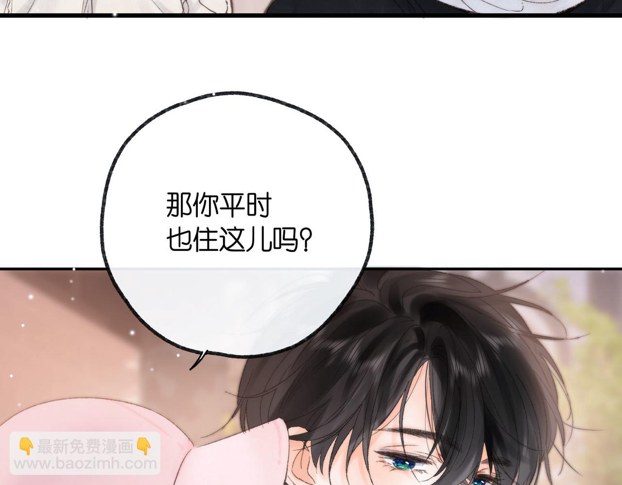 《白日梦我（彩蛋日更中）》第16话 少女的睡颜 第30页