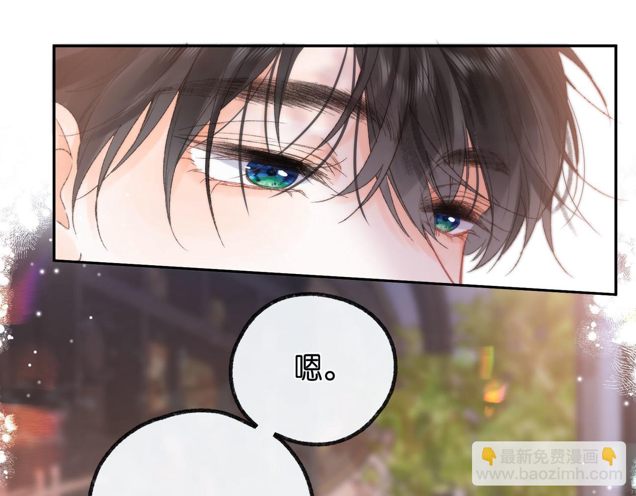 《白日梦我（彩蛋日更中）》第16话 少女的睡颜 第32页
