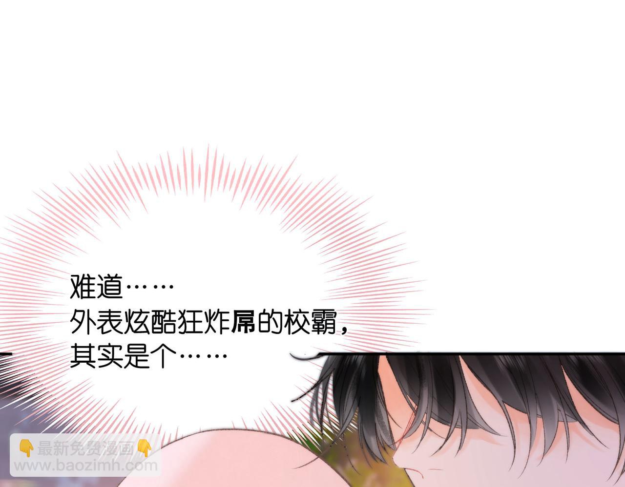 《白日梦我（彩蛋日更中）》第16话 少女的睡颜 第35页