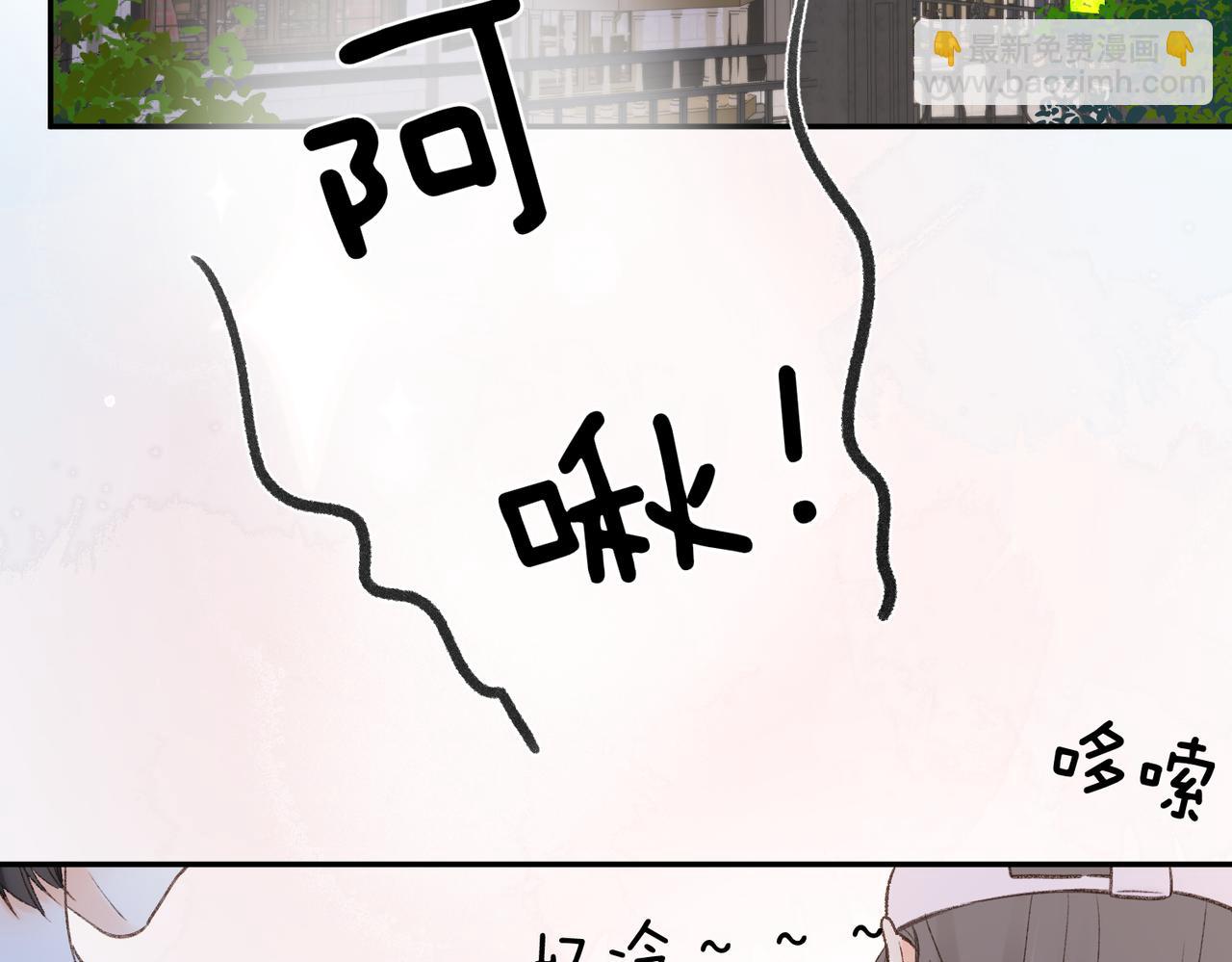 《白日梦我（彩蛋日更中）》第16话 少女的睡颜 第41页