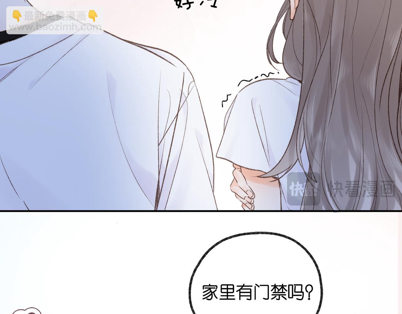 《白日梦我（彩蛋日更中）》第16话 少女的睡颜 第42页