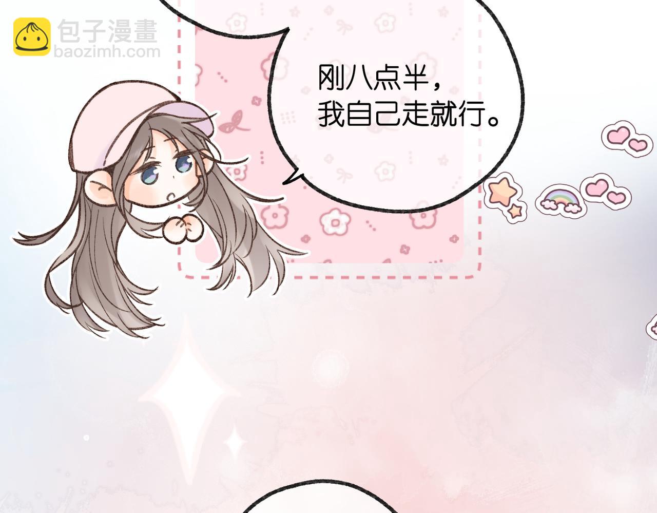 《白日梦我（彩蛋日更中）》第16话 少女的睡颜 第44页