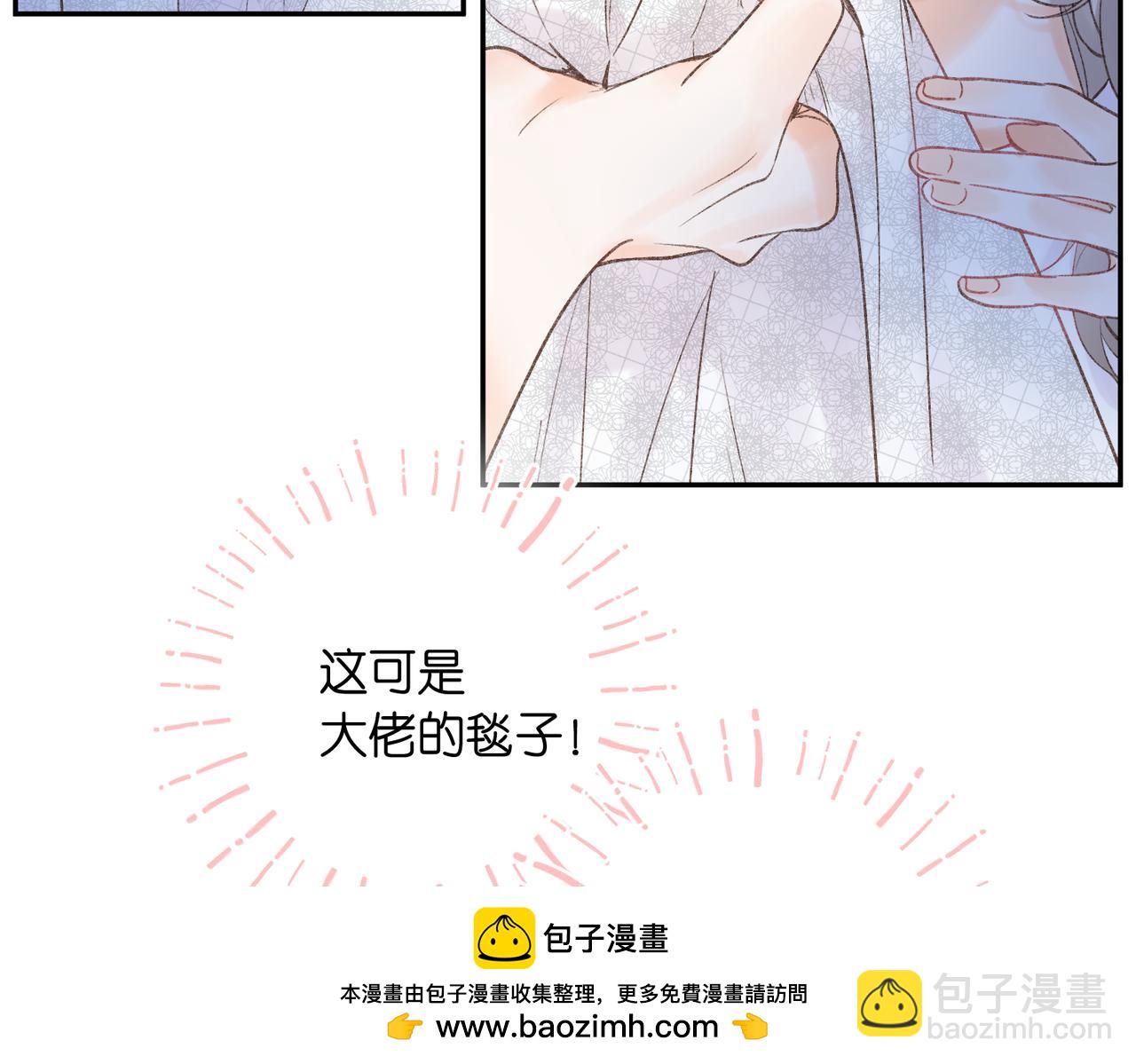 《白日梦我（彩蛋日更中）》第16话 少女的睡颜 第50页