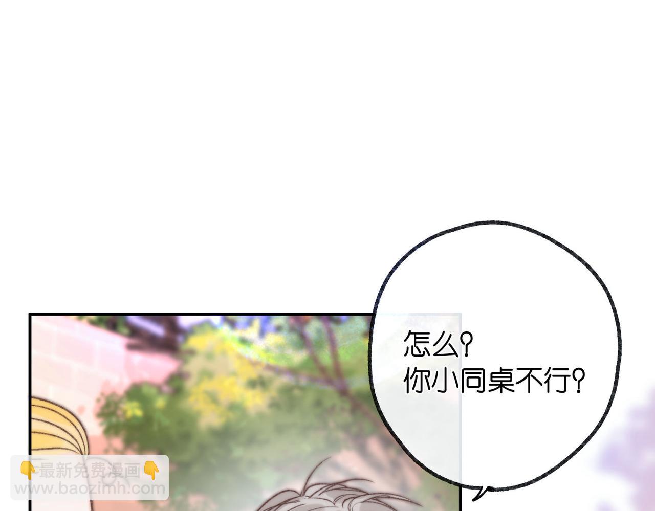 《白日梦我（彩蛋日更中）》第16话 少女的睡颜 第6页