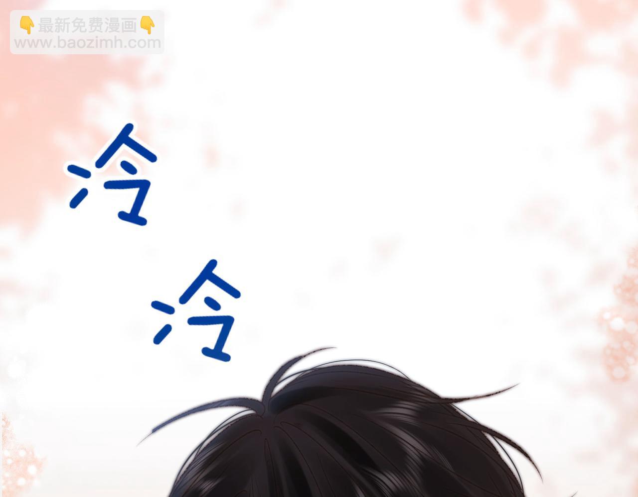 《白日梦我（彩蛋日更中）》第16话 少女的睡颜 第8页