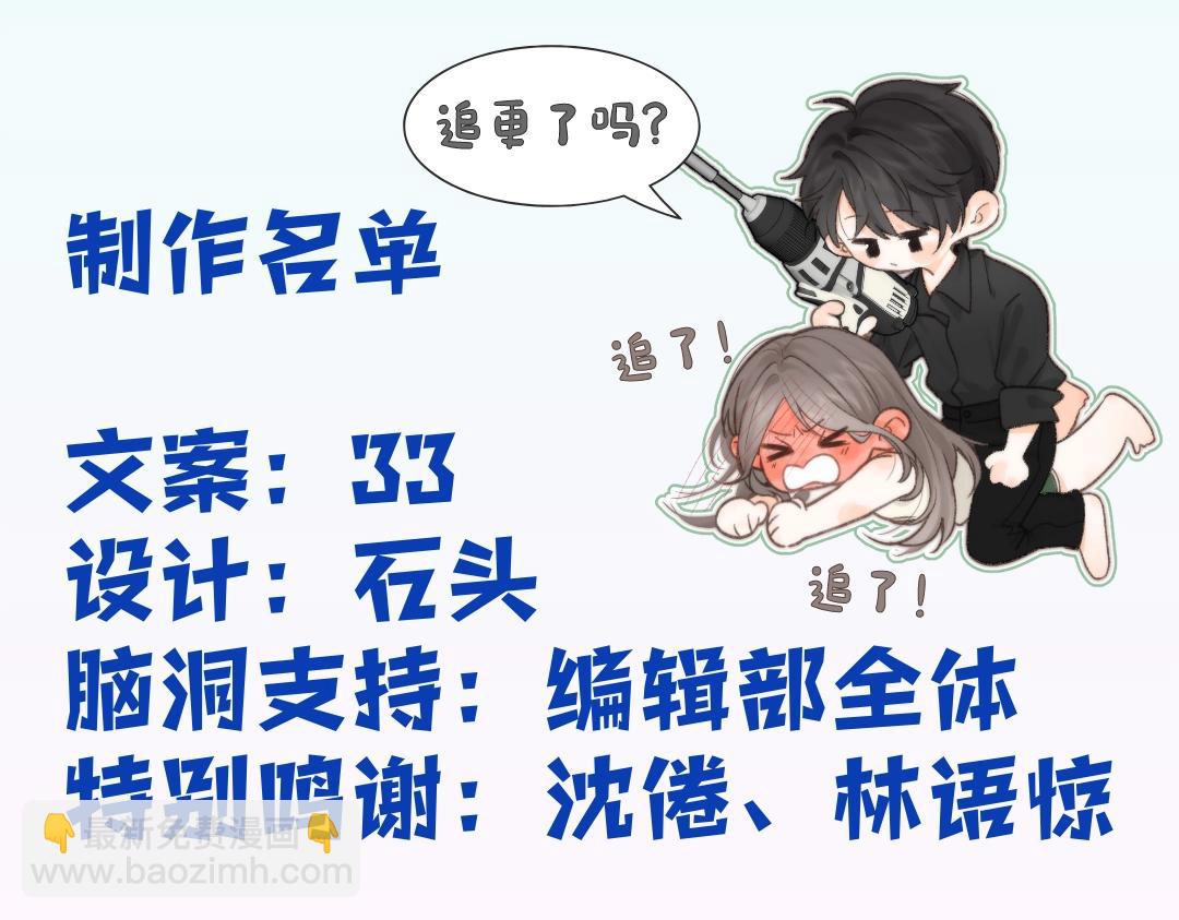 《白日梦我（彩蛋日更中）》第18期 林语惊&沈倦考前日程（日更中） 第18页