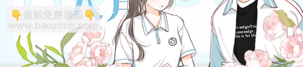 《白日梦我（彩蛋日更中）》第18期 林语惊&沈倦考前日程（日更中） 第23页