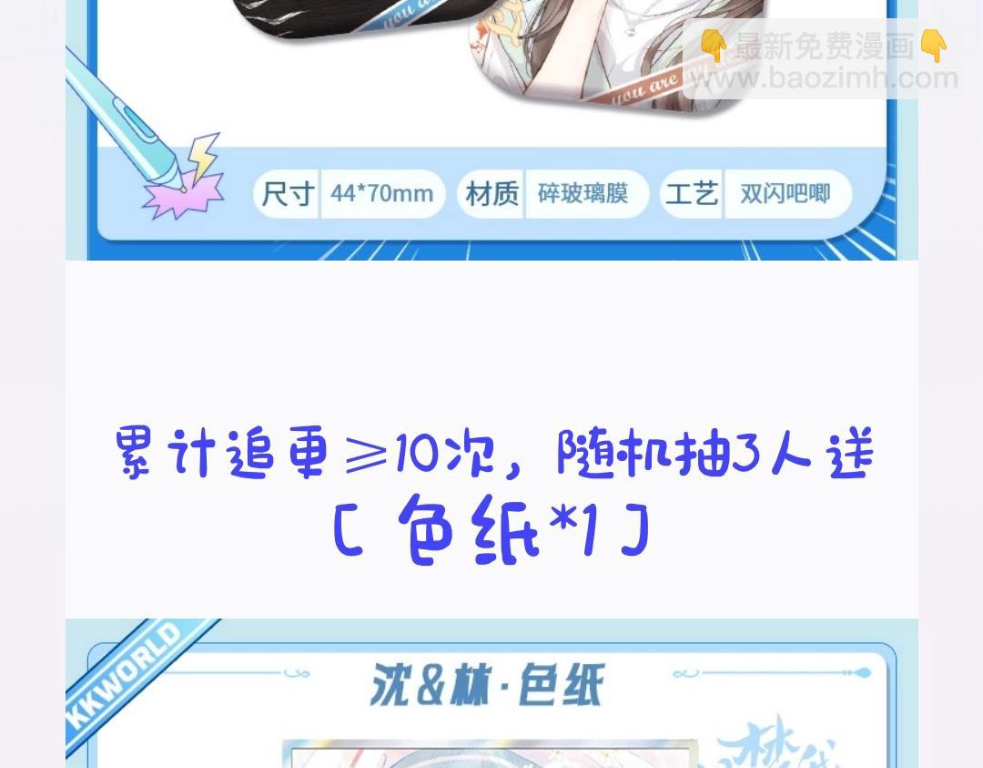 《白日梦我（彩蛋日更中）》第18期 林语惊&沈倦考前日程（日更中） 第27页