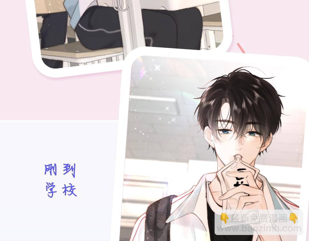 《白日梦我（彩蛋日更中）》第18期 林语惊&沈倦考前日程（日更中） 第4页