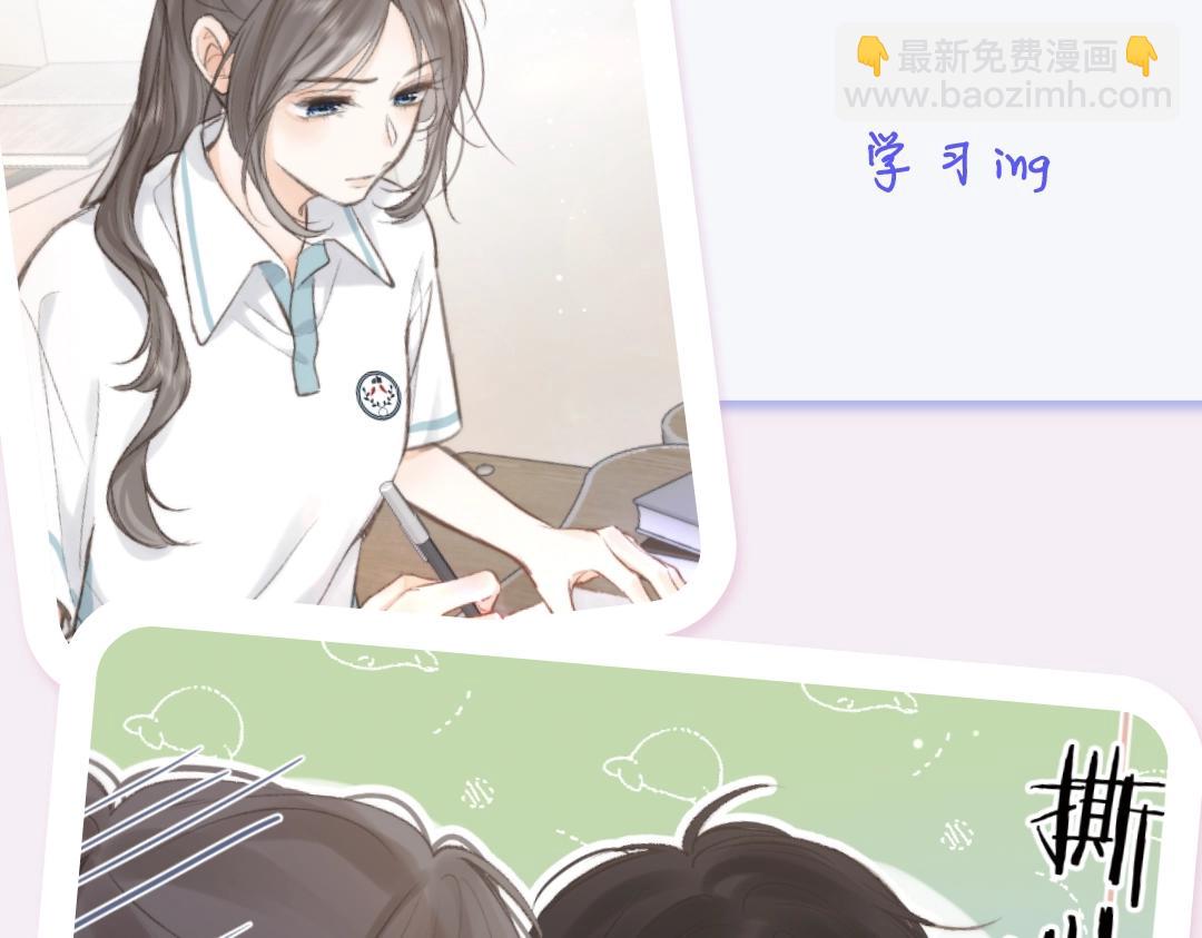 《白日梦我（彩蛋日更中）》第18期 林语惊&沈倦考前日程（日更中） 第6页