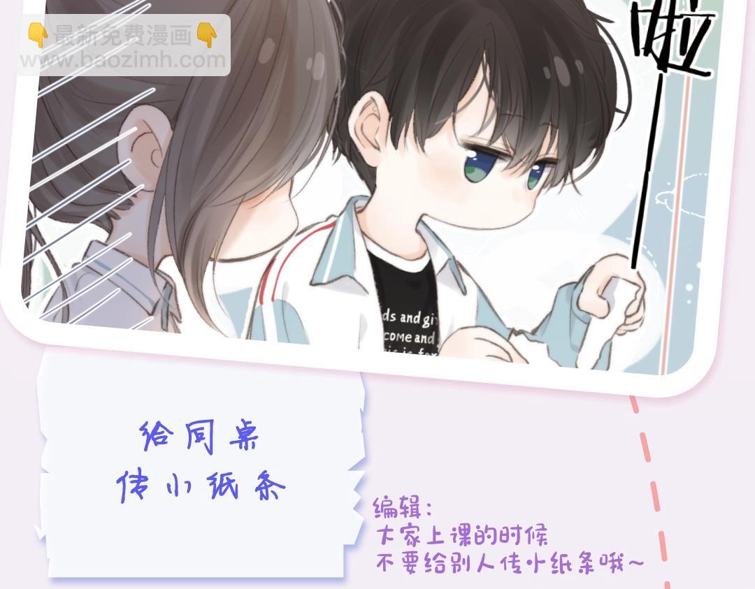 《白日梦我（彩蛋日更中）》第18期 林语惊&沈倦考前日程（日更中） 第7页