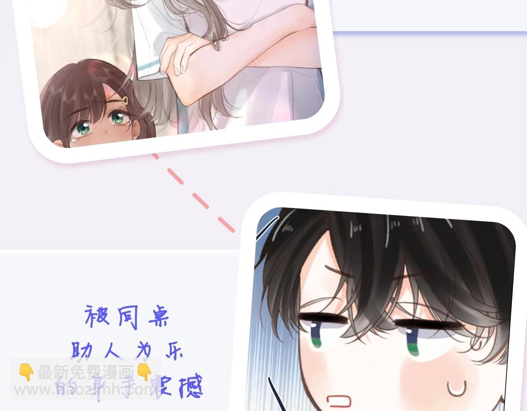 《白日梦我（彩蛋日更中）》第18期 林语惊&沈倦考前日程（日更中） 第9页