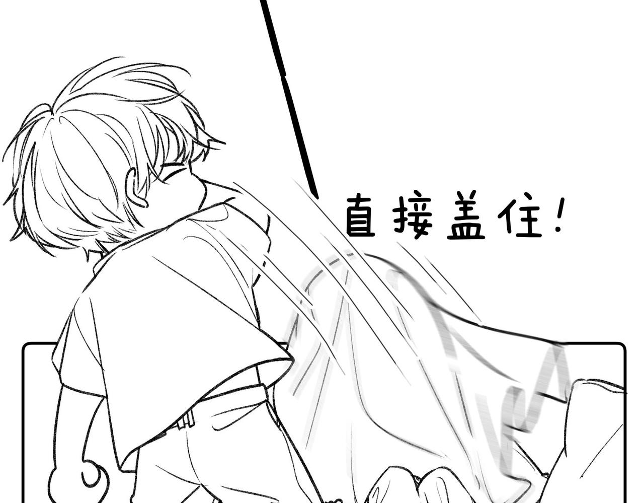 《白日梦我（彩蛋日更中）》第20期 分镜剧透！（日更中） 第11页