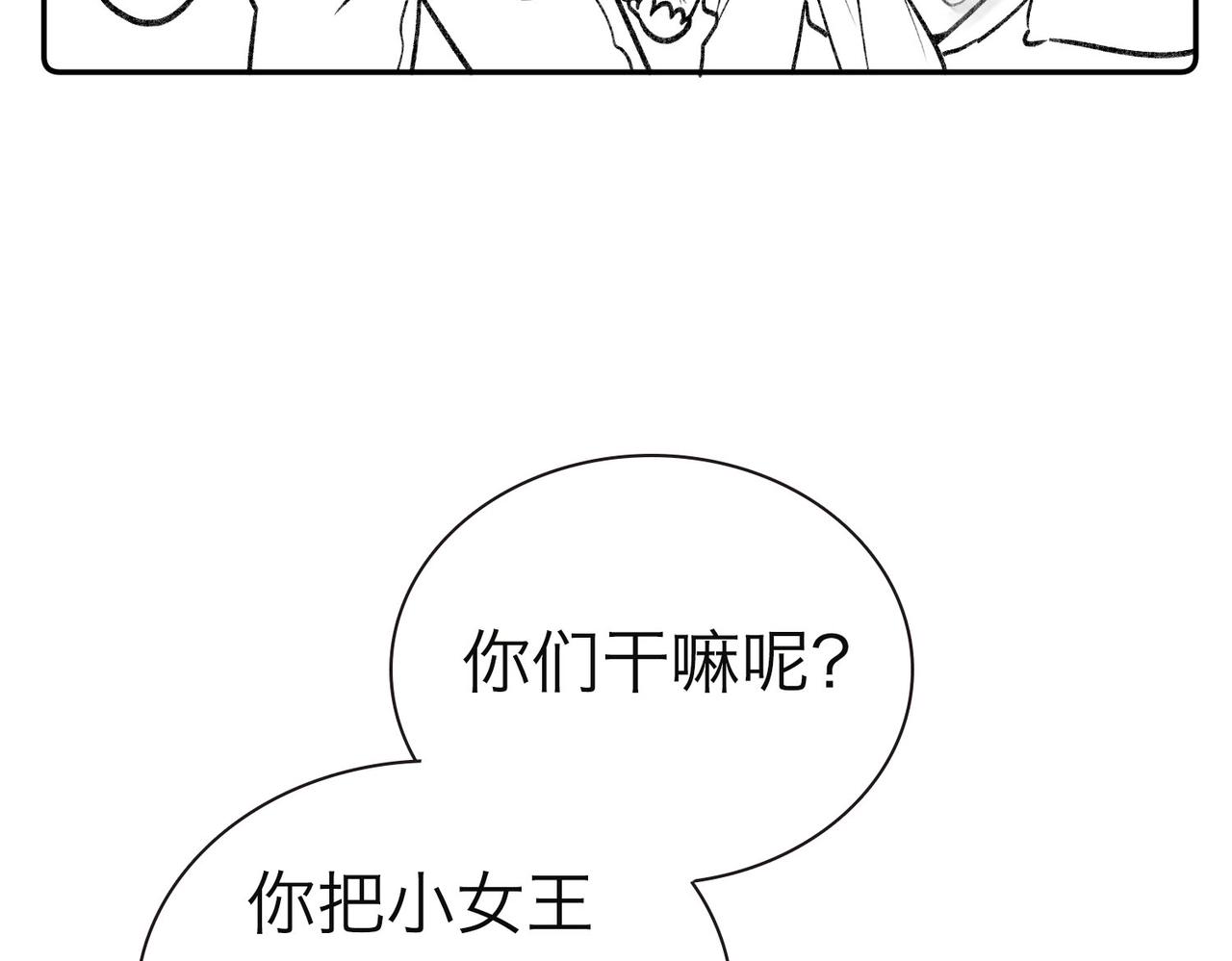 《白日梦我（彩蛋日更中）》第20期 分镜剧透！（日更中） 第12页