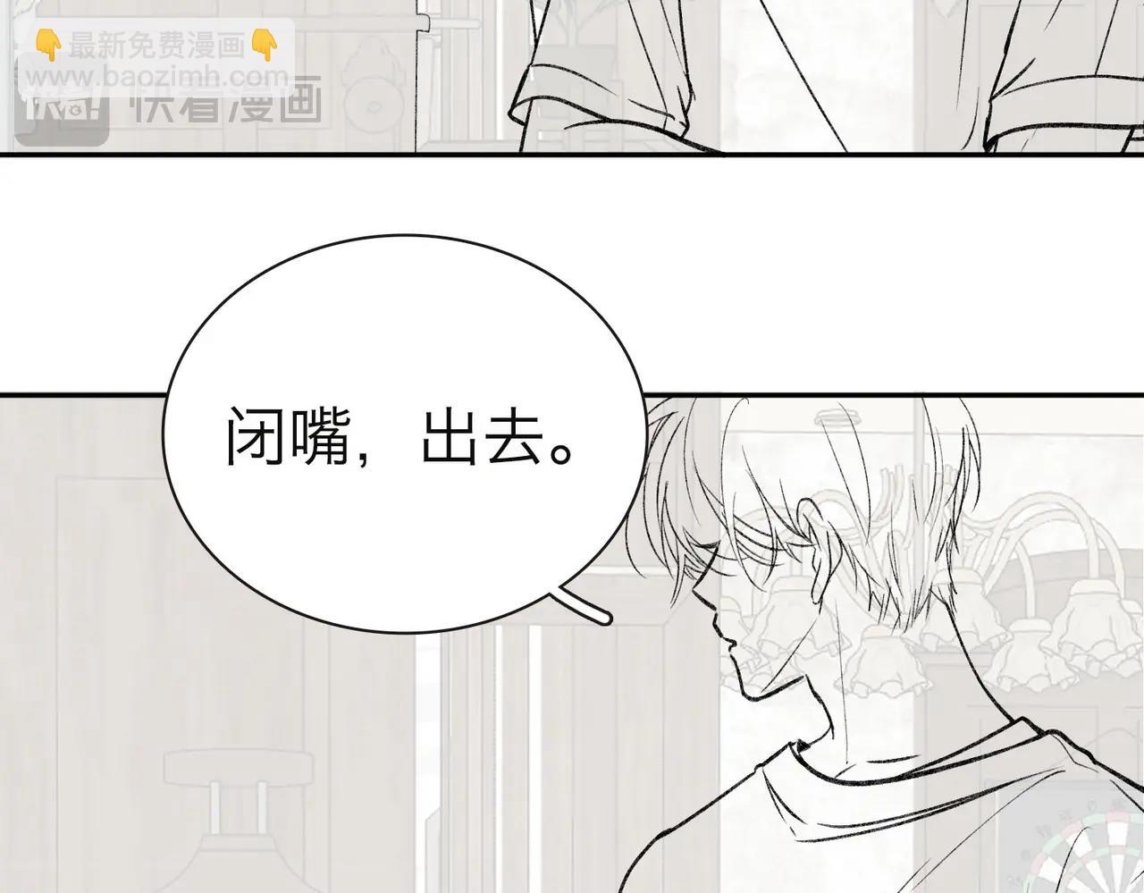 《白日梦我（彩蛋日更中）》第20期 分镜剧透！（日更中） 第14页