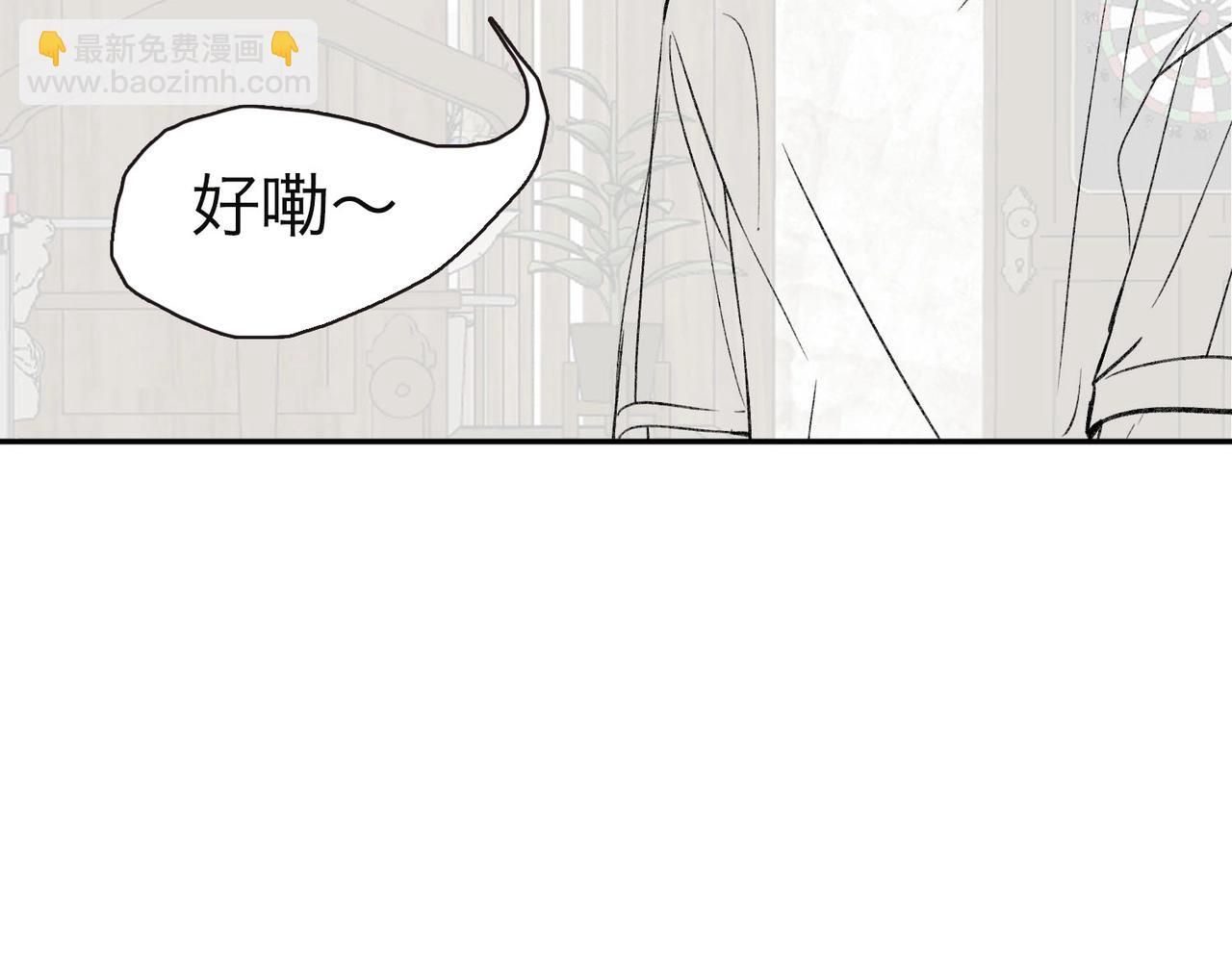 《白日梦我（彩蛋日更中）》第20期 分镜剧透！（日更中） 第15页
