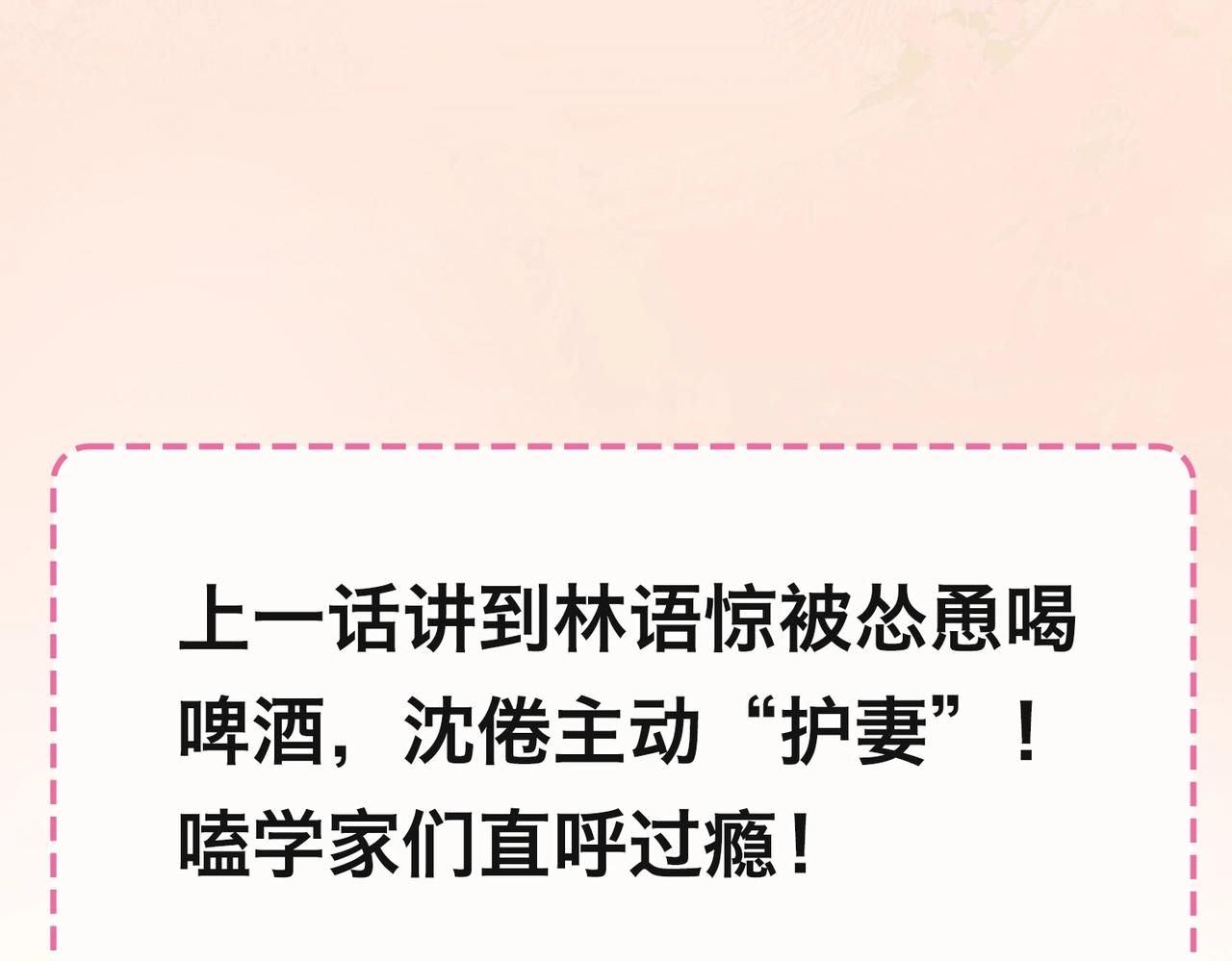 《白日梦我（彩蛋日更中）》第20期 分镜剧透！（日更中） 第1页