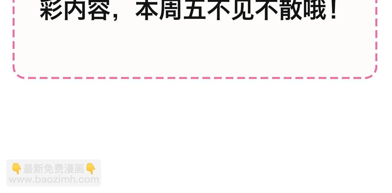 《白日梦我（彩蛋日更中）》第20期 分镜剧透！（日更中） 第21页