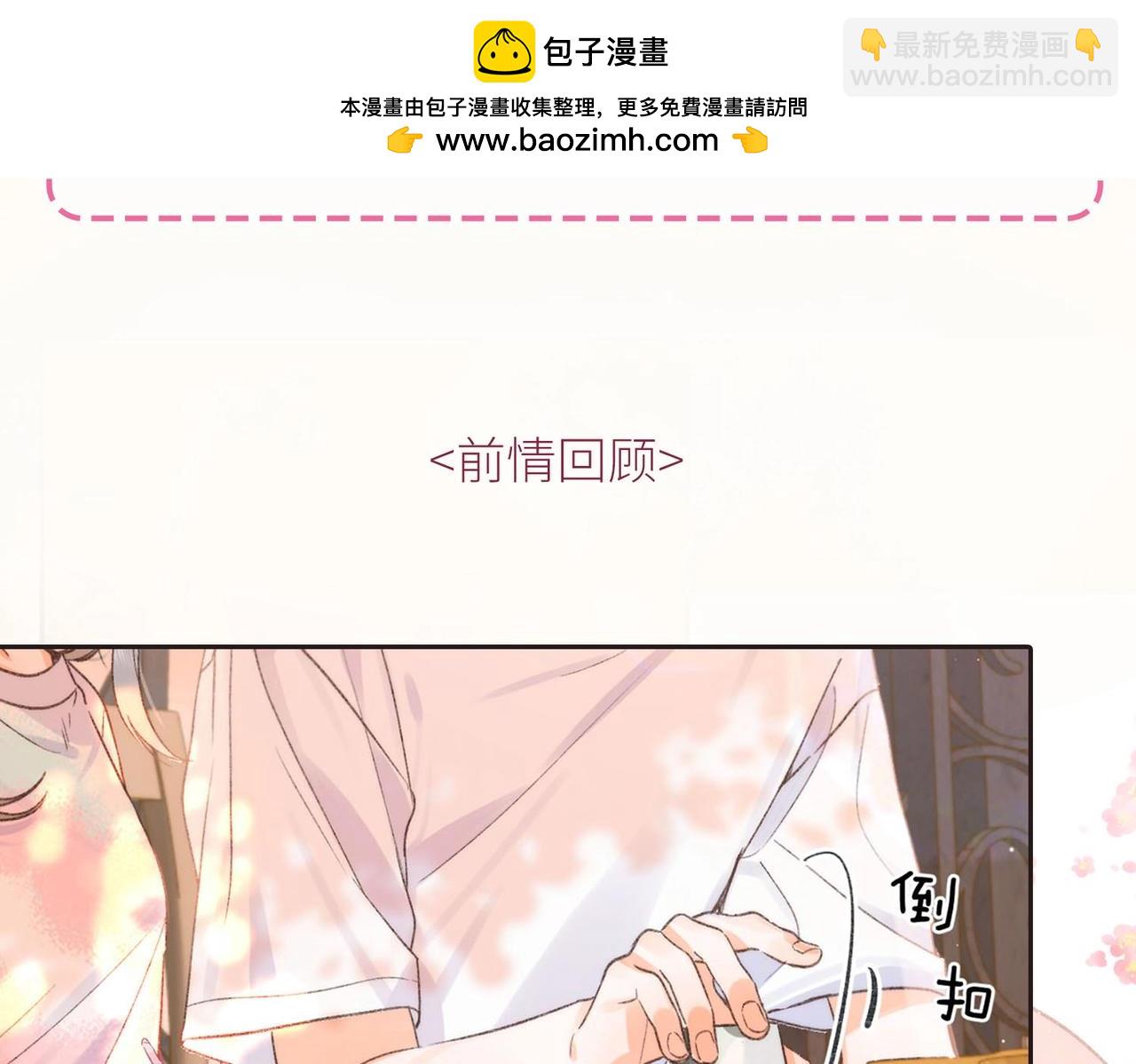 《白日梦我（彩蛋日更中）》第20期 分镜剧透！（日更中） 第2页