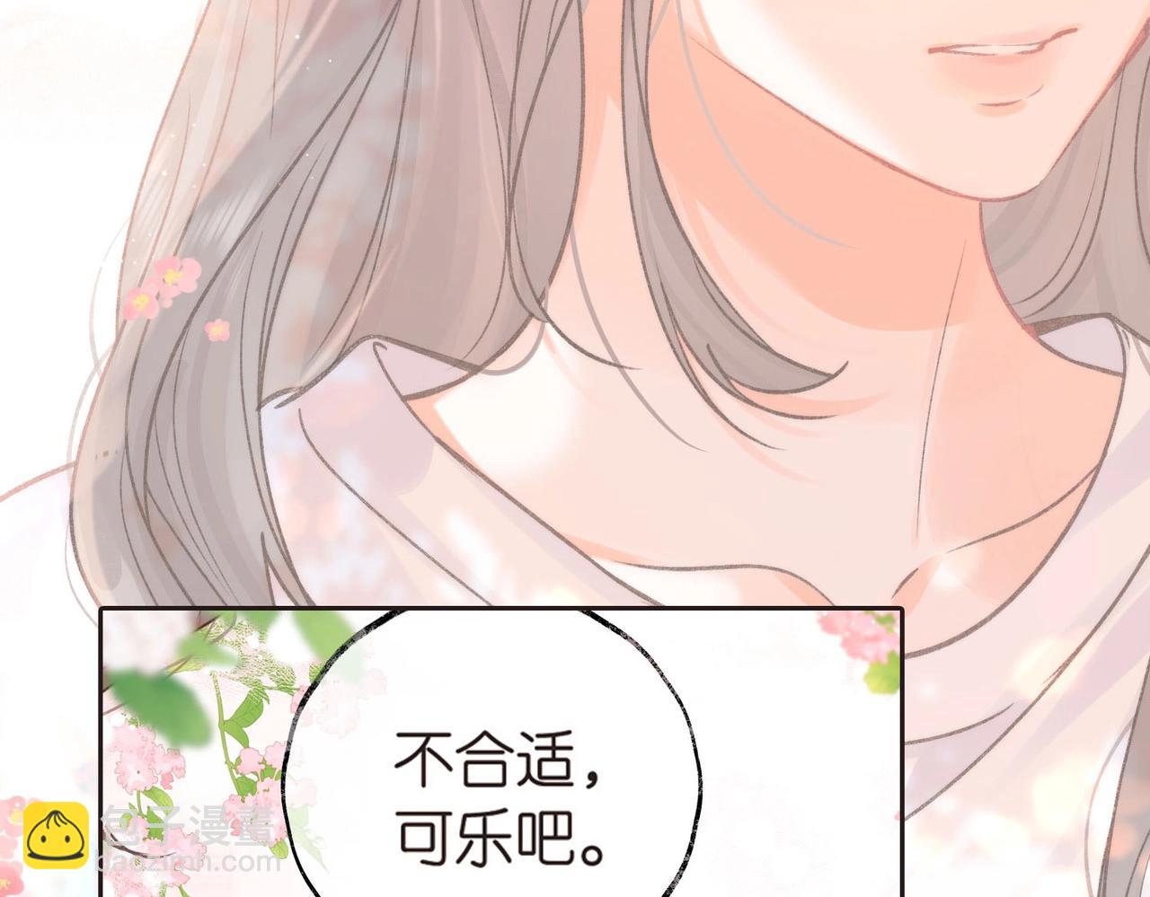 《白日梦我（彩蛋日更中）》第20期 分镜剧透！（日更中） 第4页