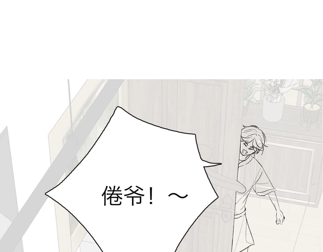 《白日梦我（彩蛋日更中）》第20期 分镜剧透！（日更中） 第8页
