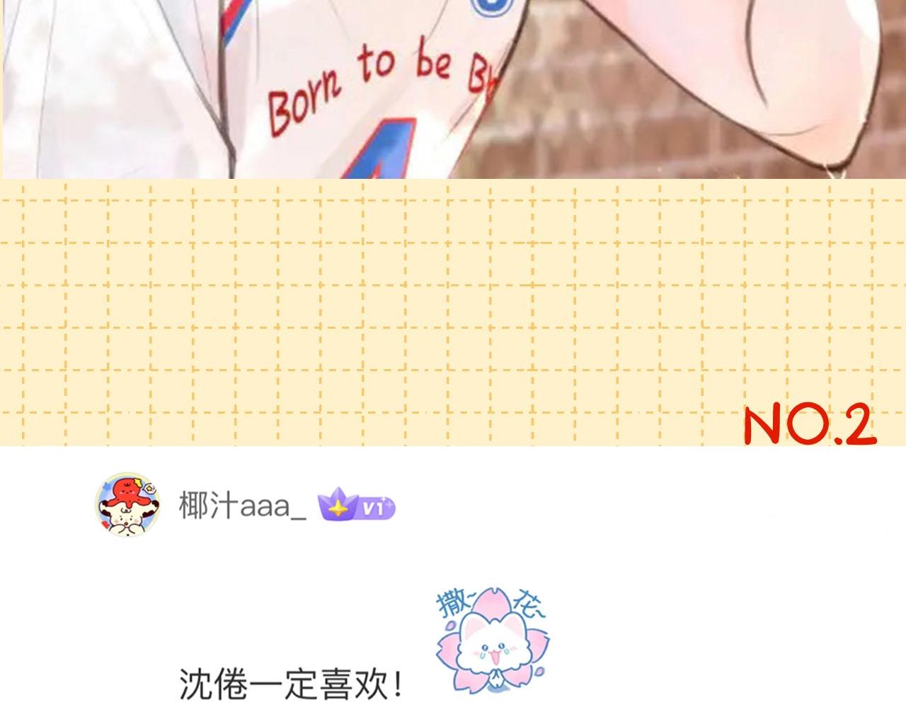 《白日梦我（彩蛋日更中）》第22期 二创结果公布（日更中） 第16页