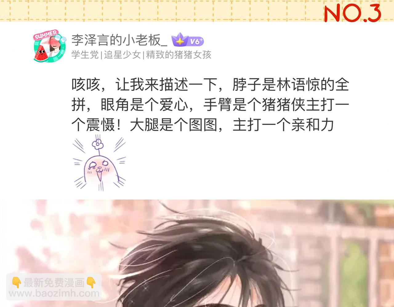 《白日梦我（彩蛋日更中）》第22期 二创结果公布（日更中） 第19页