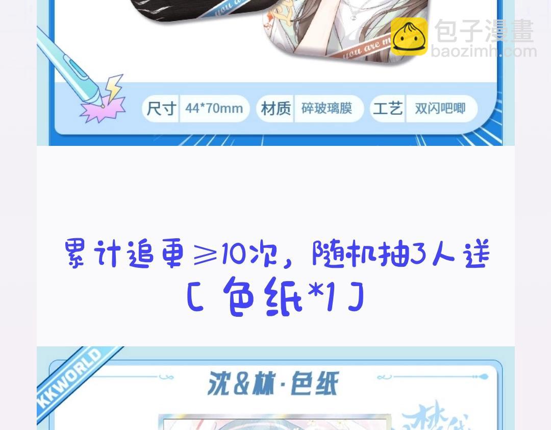 《白日梦我（彩蛋日更中）》第22期 二创结果公布（日更中） 第29页