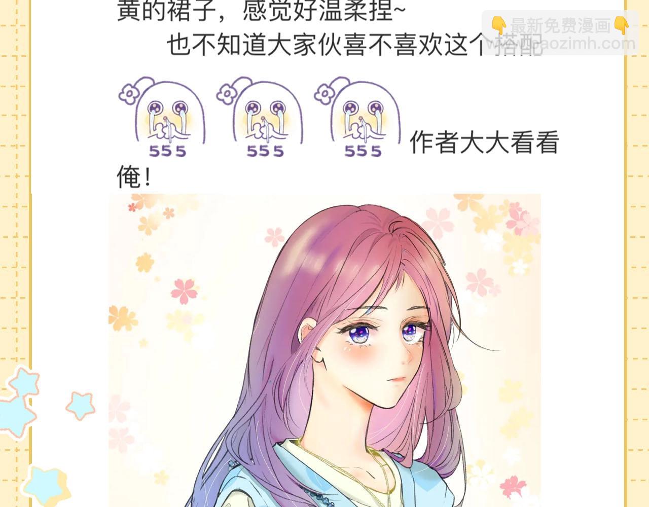 《白日梦我（彩蛋日更中）》第22期 二创结果公布（日更中） 第4页