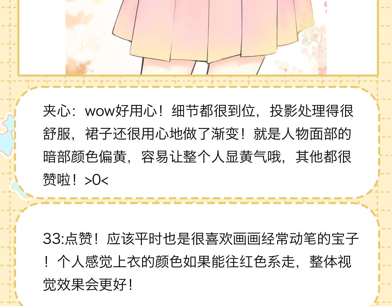 《白日梦我（彩蛋日更中）》第22期 二创结果公布（日更中） 第6页