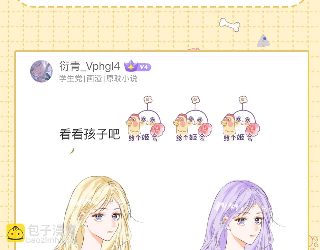 《白日梦我（彩蛋日更中）》第22期 二创结果公布（日更中） 第7页