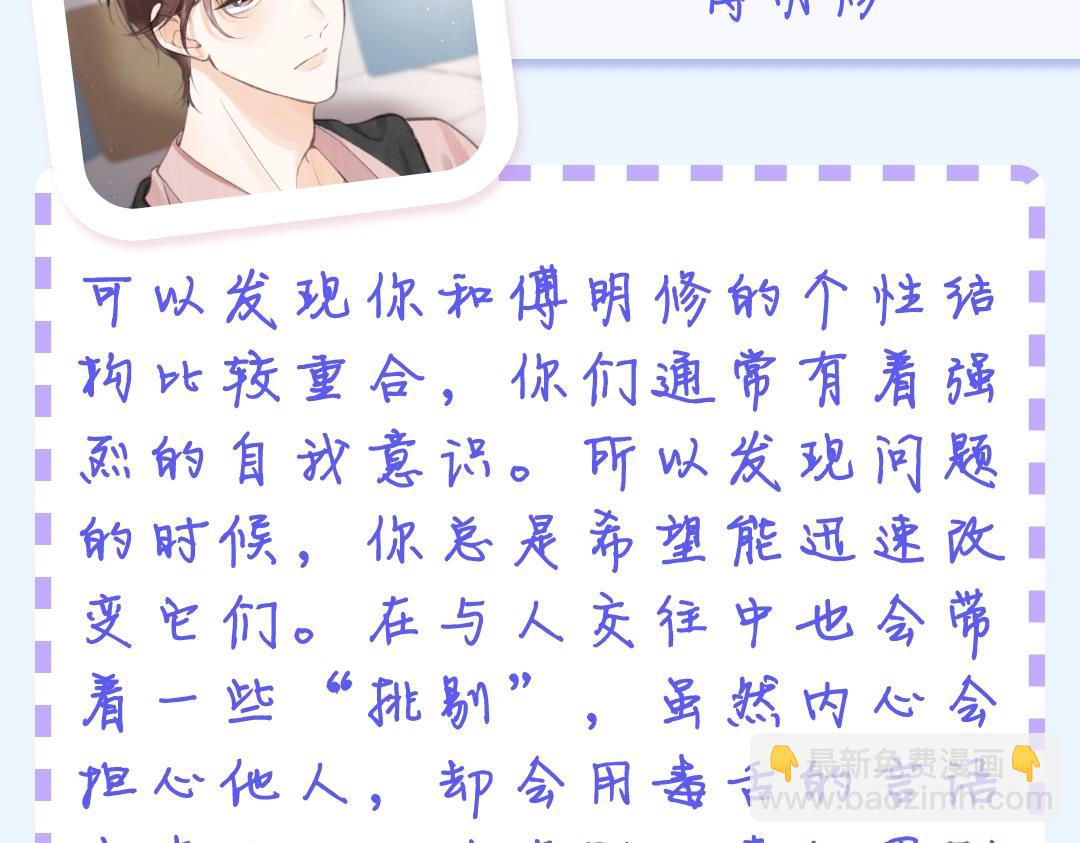 《白日梦我（彩蛋日更中）》第19期 测一测你是白日梦我里的谁（日更中） 第19页