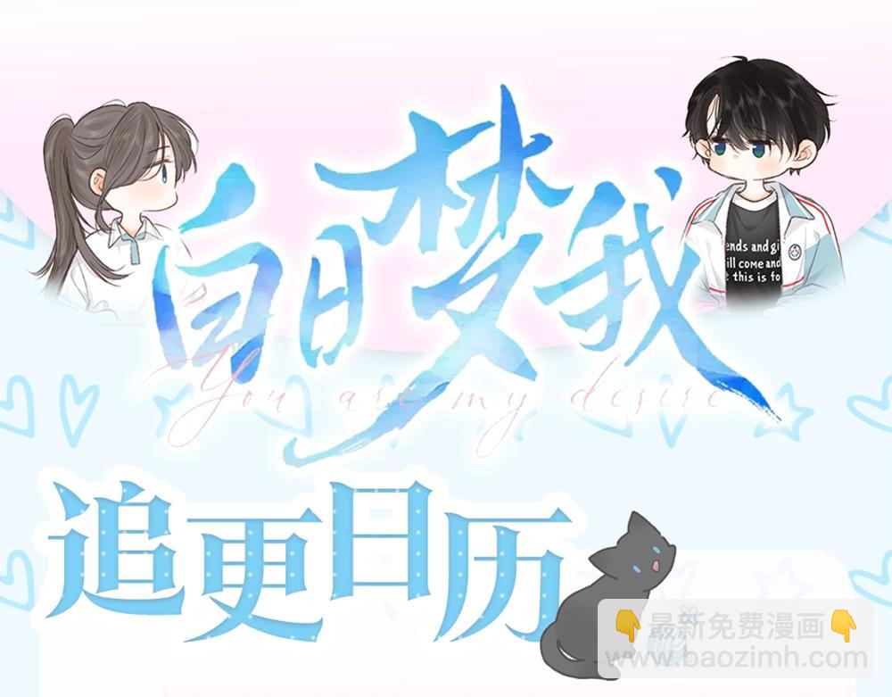 《白日梦我（彩蛋日更中）》第19期 测一测你是白日梦我里的谁（日更中） 第24页