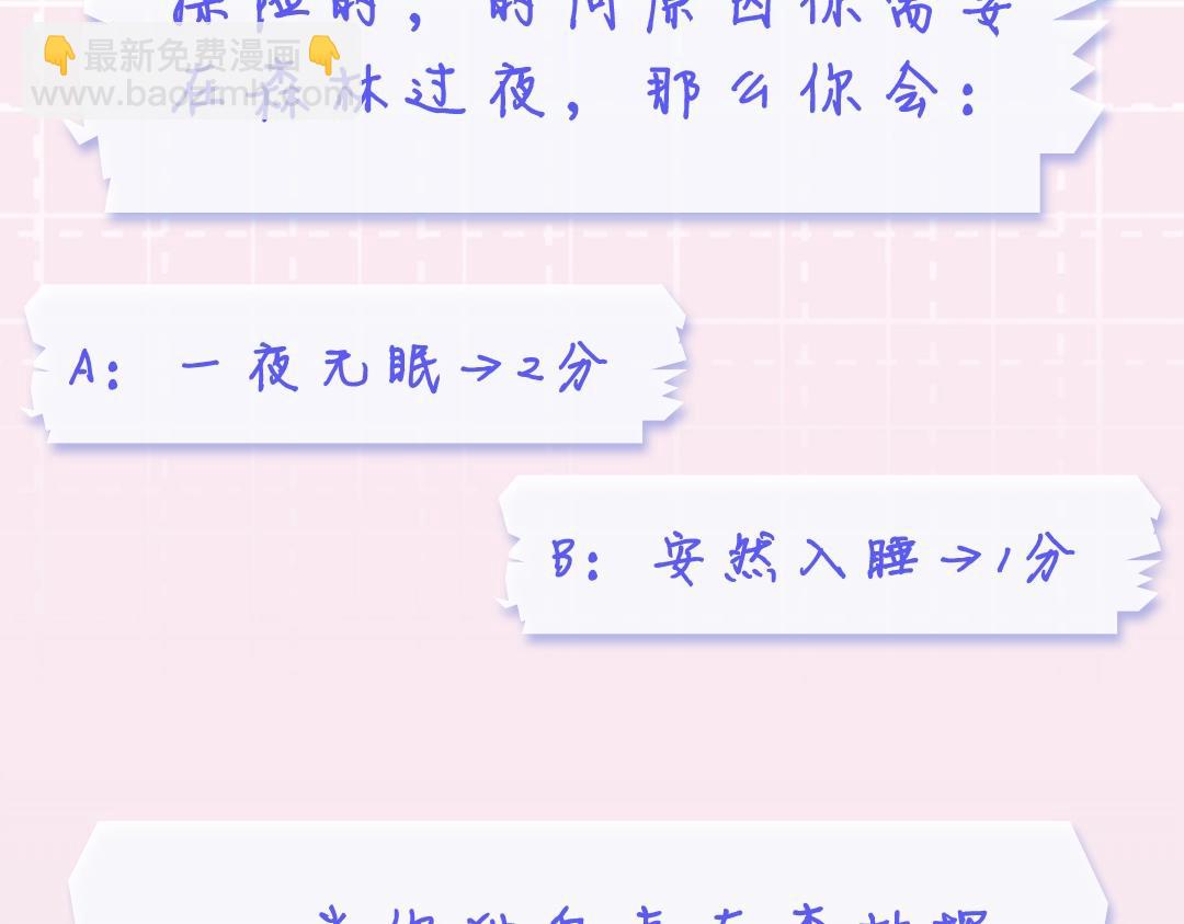 《白日梦我（彩蛋日更中）》第19期 测一测你是白日梦我里的谁（日更中） 第3页