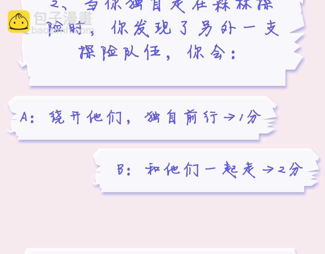 《白日梦我（彩蛋日更中）》第19期 测一测你是白日梦我里的谁（日更中） 第4页