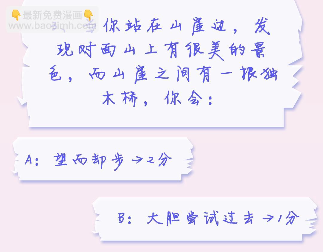 《白日梦我（彩蛋日更中）》第19期 测一测你是白日梦我里的谁（日更中） 第5页