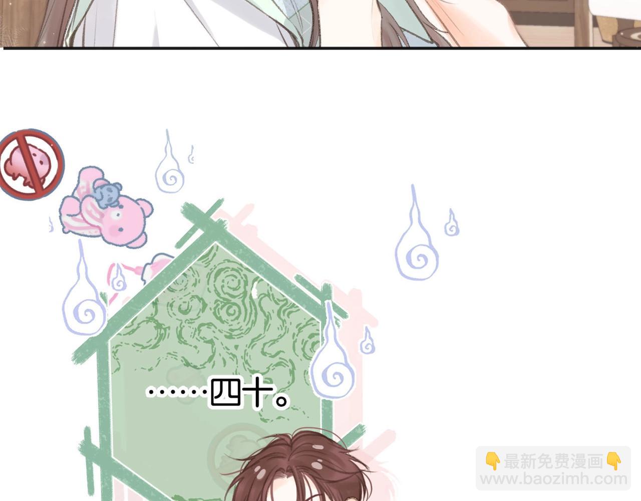 《白日梦我（彩蛋日更中）》第21期 林语惊怼人合集 第11页